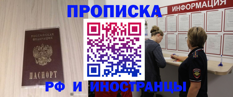 прописка штамп в Краснотурьинске